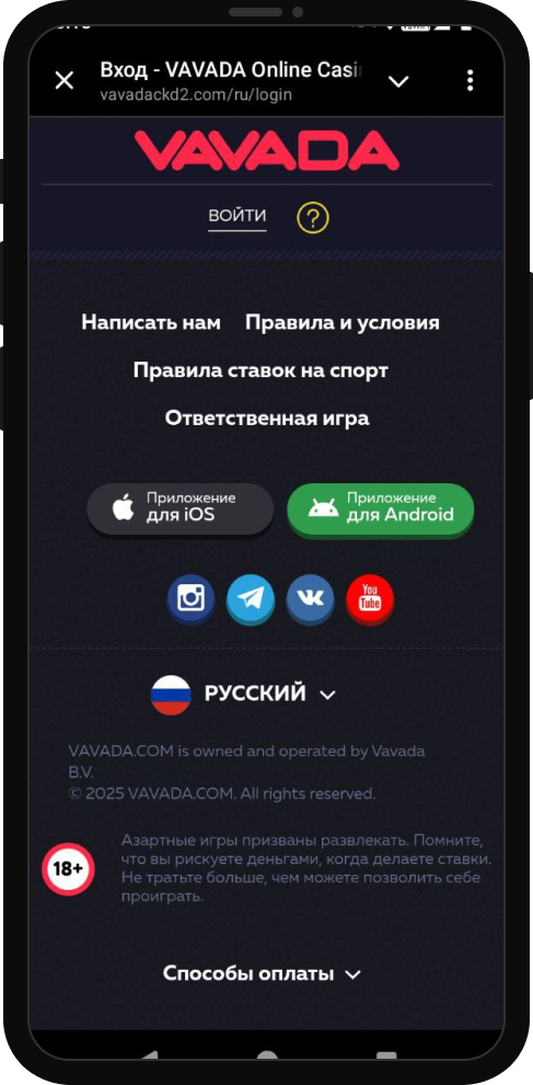 Vavada login